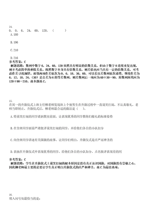 2022年湖北宜昌夷陵区引进事业单位急需紧缺人才20人考试押密卷含答案解析0