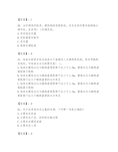 公用设备工程师之专业知识（暖通空调专业）题库【模拟题】.docx
