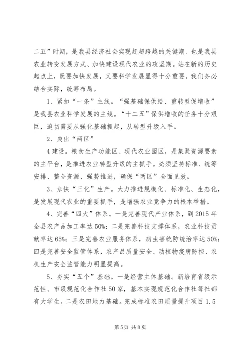 在解放思想实干创新加快金华环保事业发展大讨论活动动员大会上的讲话 (4).docx