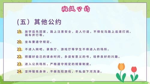 蓝色卡通欢迎新同学一年级开学第一课PPT模板