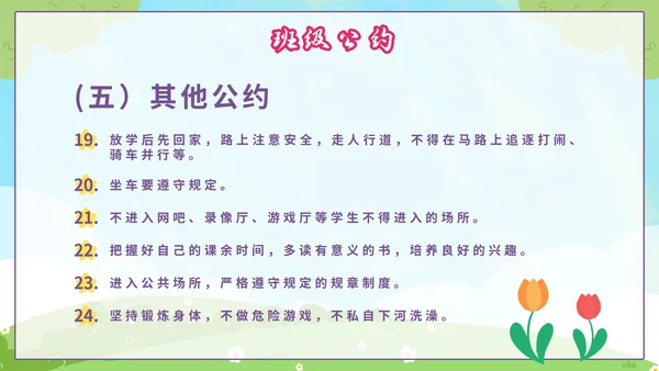 蓝色卡通欢迎新同学一年级开学第一课PPT模板