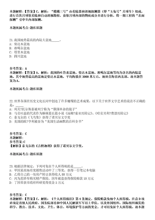 2021年12月贵州黔东南台江县2021年三支一扶服务期满公开招聘1人方案模拟卷