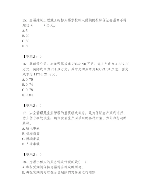 2024年初级经济师之初级建筑与房地产经济题库新版.docx