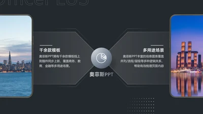 简约风对比关系2项PPT图文页