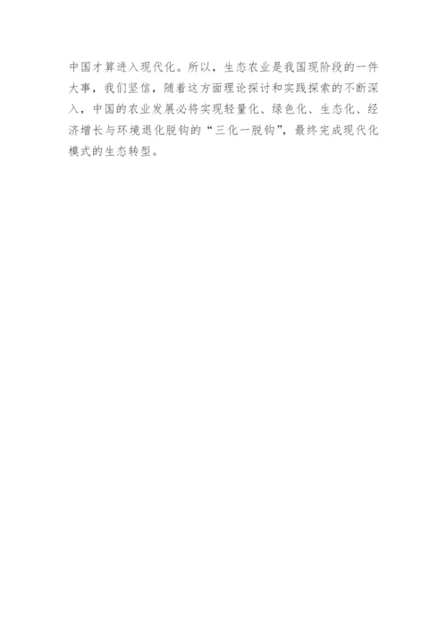 生态工程结业论文.docx