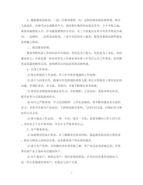 精编之企业年度营销计划书范文.docx