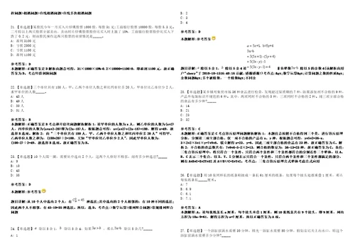 2021年03月国家计算机网络应急技术处理协调中心甘肃分中心招聘3人冲刺题套带答案附详解