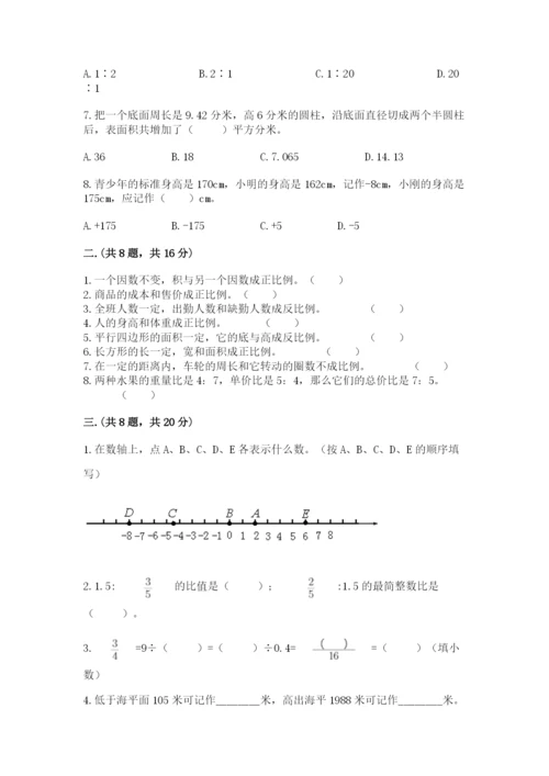 小学六年级升初中模拟试卷附精品答案.docx