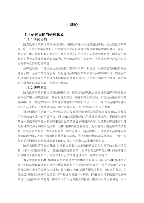 16220320108欧洁珊论文-终稿.docx