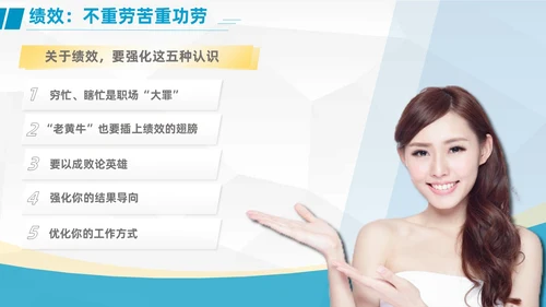 工作汇报+简约风+员工职业素养培训+商用+工作汇报PPT模板