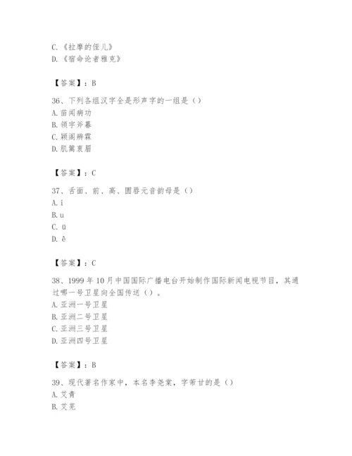 2024年国家电网招聘之文学哲学类题库带精品答案.docx