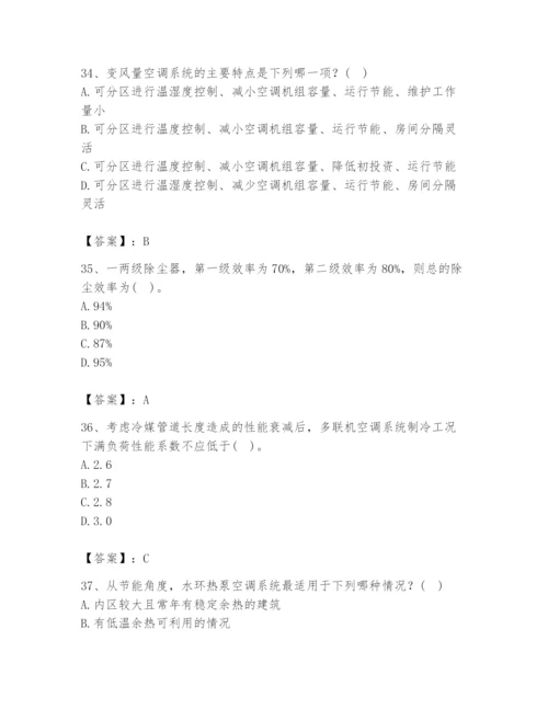 公用设备工程师之专业知识（暖通空调专业）题库含答案（b卷）.docx