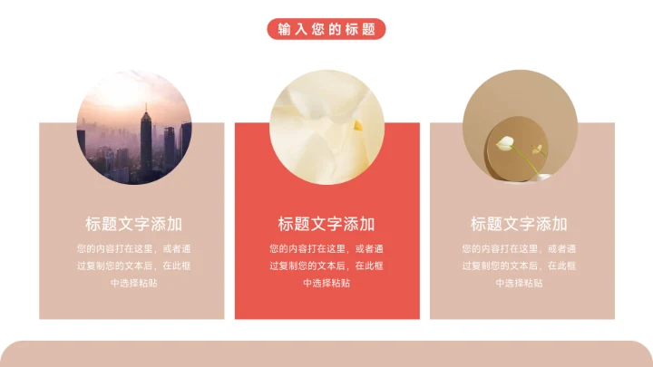 红色插画风大气岗位竞选PPT模板