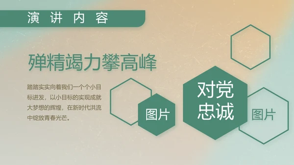 部队军事工作总结汇报动态PPT