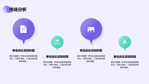 通用行业培训课件PPT模板