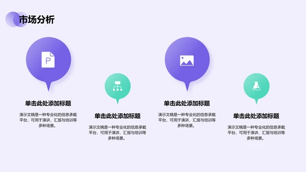 通用行业培训课件PPT模板