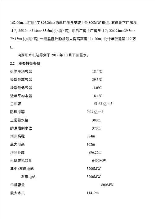 安全现状评价综合报告