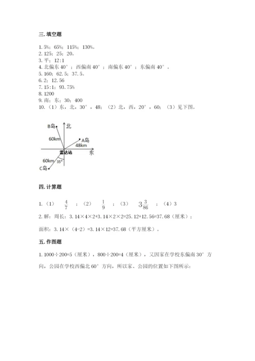 人教版六年级上册数学期末测试卷附答案（培优）.docx