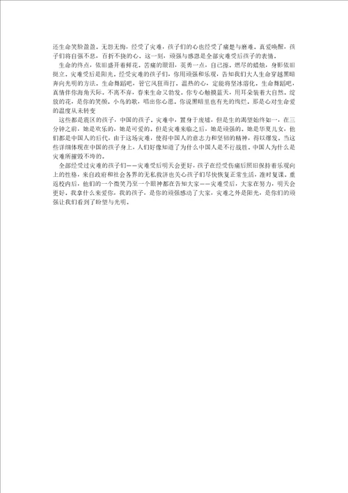 我拿什么来爱你我的孩子演讲稿