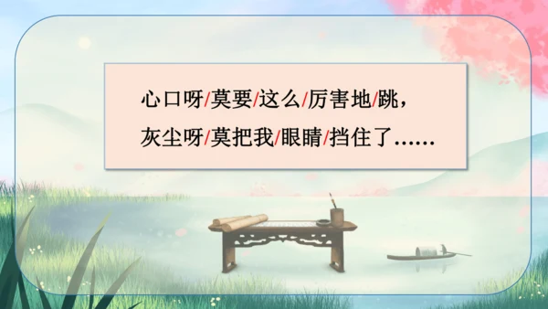 2《回延安》课件