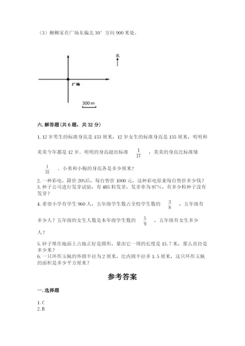 人教版六年级上册数学期末测试卷附下载答案.docx