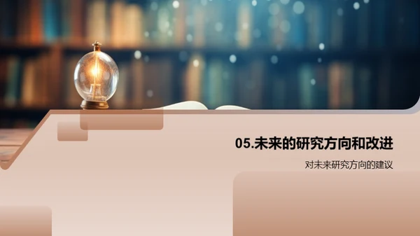 经济学研究解析