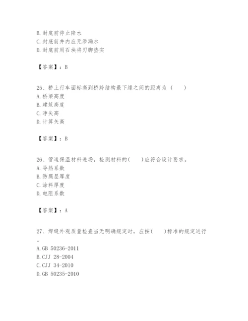 2024年一级建造师之一建市政公用工程实务题库附答案（巩固）.docx