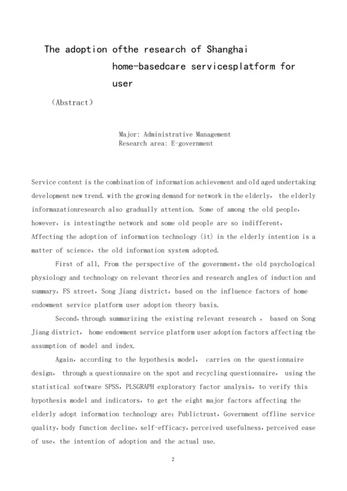 上海市居家养老服务平台用户采纳研究--硕士论文.docx