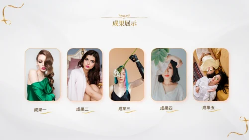 减脂塑形美容美妆美体行业医美通用PPT模板