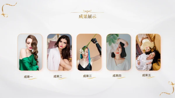 减脂塑形美容美妆美体行业医美通用PPT模板