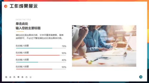 突破一切皆有可能，登山者励志商务通用PPT模板