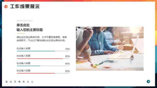 突破一切皆有可能，登山者励志商务通用PPT模板
