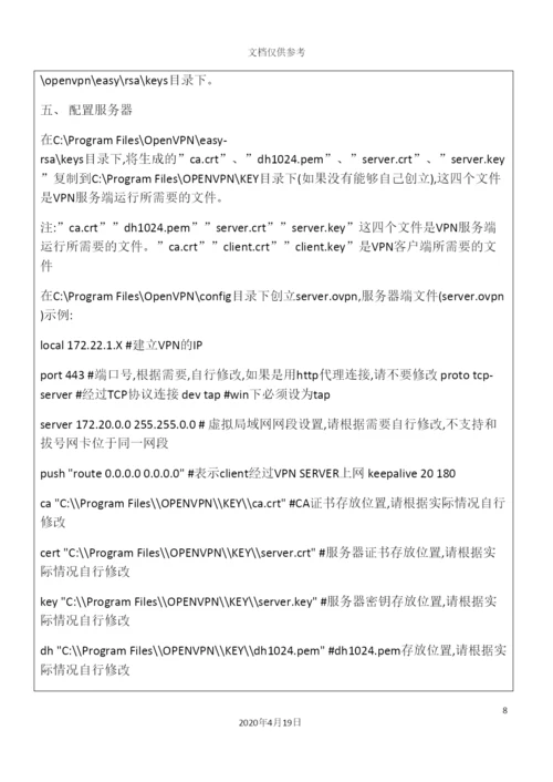 网络安全与管理系统设计与架构培训资料.docx