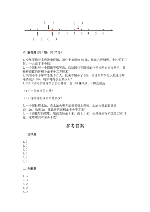 人教版六年级下册数学期末测试卷及答案（网校专用）.docx