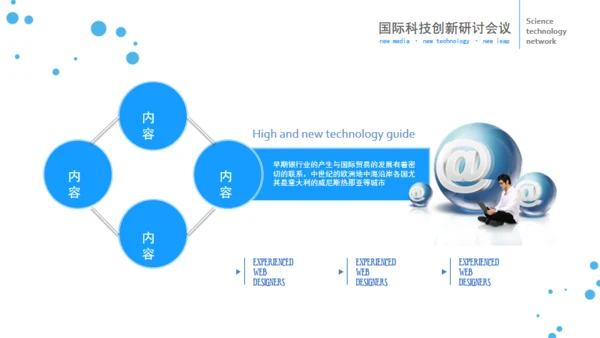 立体欧美风企业部门工作总结通用PPT模板