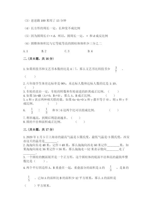 青岛版六年级数学下学期期末测试题【培优b卷】.docx