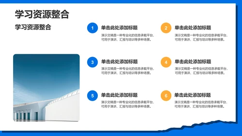 蓝色插画风组会汇报PPT