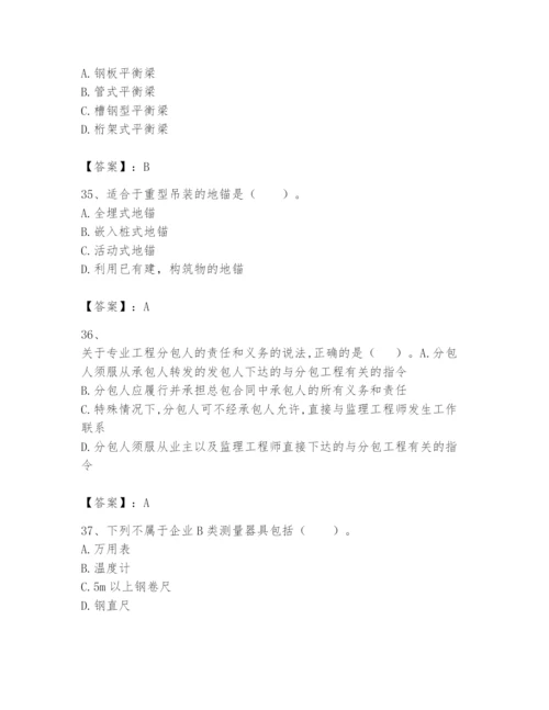 2024年一级建造师之一建机电工程实务题库及1套参考答案.docx