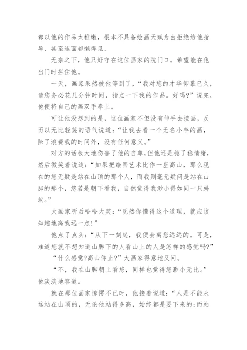 人教版七年级上学期语文期中试卷及答案.docx