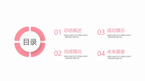粉色时尚美容护肤SPA宣传动态PPT