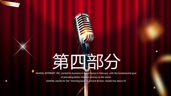 超级演说家演讲讲座通用动态PPT