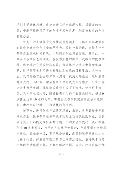 教师双减政策学习心得体会范文5篇.docx