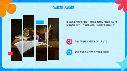 卡通手绘学习习惯好习惯分享PPT模板