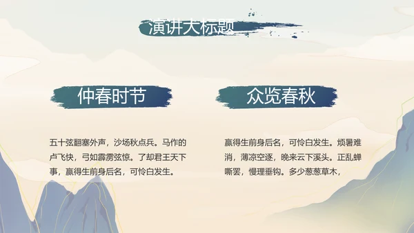 大气中国风中国汉字文化宣传动态PPT