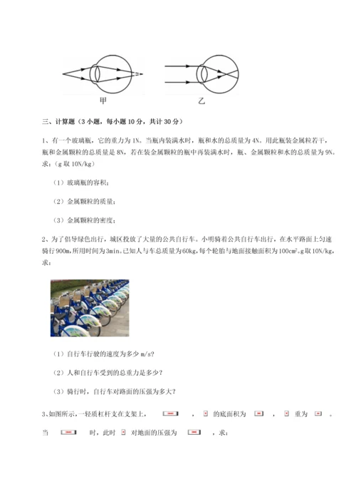 第四次月考滚动检测卷-内蒙古赤峰二中物理八年级下册期末考试专题测评试卷（附答案详解）.docx