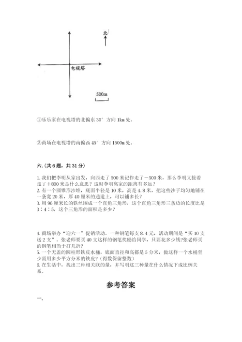 郑州小升初数学真题试卷及参考答案（达标题）.docx