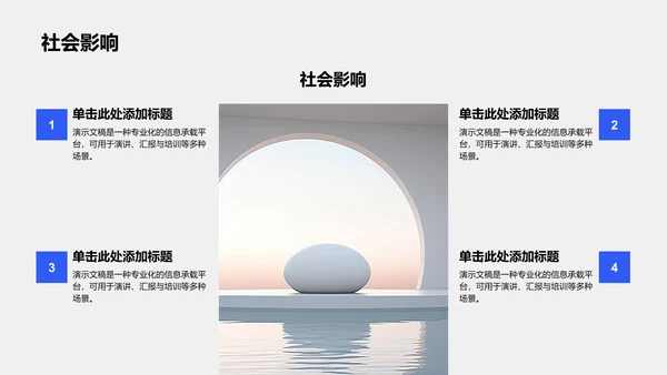 国家励志奖学金候选人答辩PPT模板