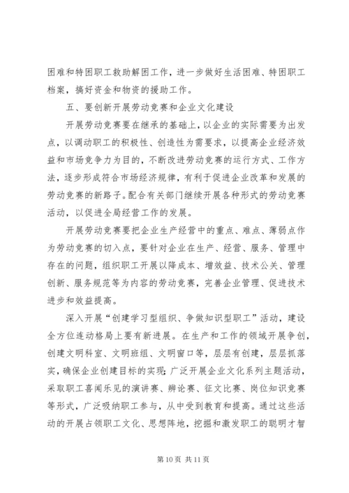 市邮政部门工会年终报告及XX年计划范文.docx