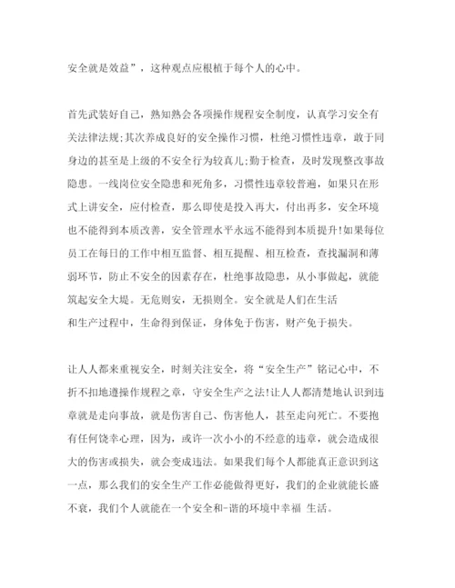 精编企业化工安全学习心得体会范文三篇.docx
