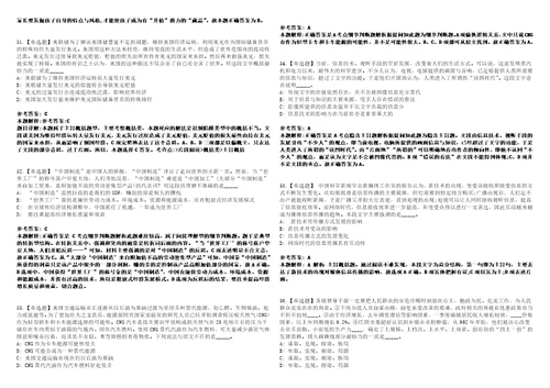 2022年09月国家电投集团内蒙古能源有限公司巴音新能源公司招聘1人模拟卷3套版带答案有详解